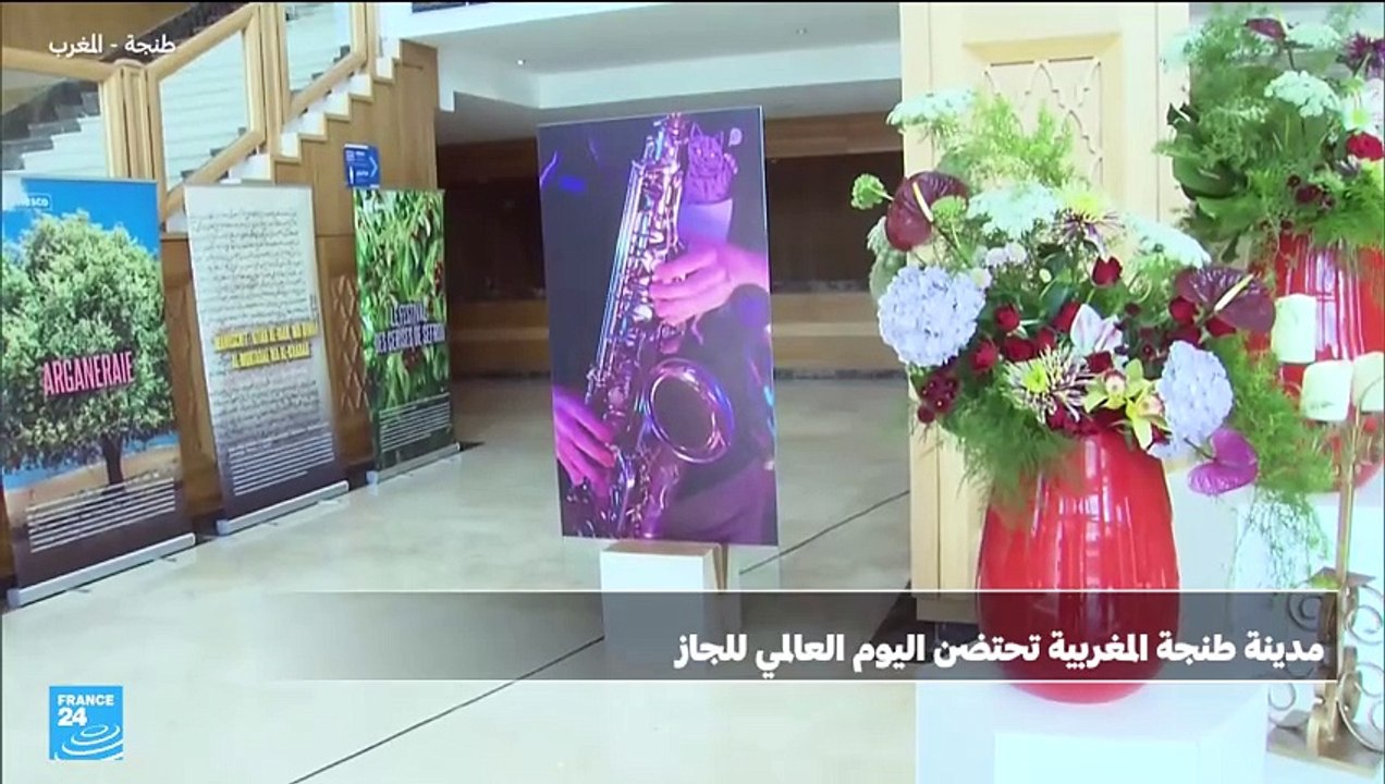 الجاز في المغرب