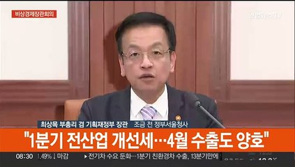 [현장연결] 최상목 "2%대 물가기조 정착때까지 총력…농산물 유통구조 개선"