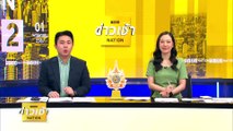 “นายกฯ” มั่นใจ “พิชิต” ไม่ขาดคุณสมบัติ | ข่าวเช้าเนชั่น | 1 พ.ค. 67 | PART 3