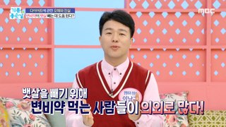 [HEALTHY] Constipation pills help you lose belly fat?!,기분 좋은 날 240501