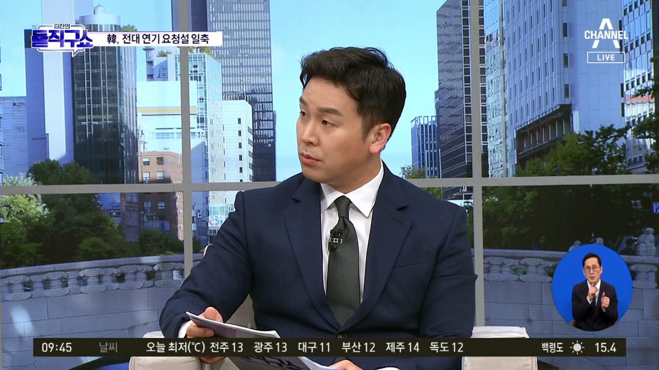 한동훈, ‘전당대회 연기 요청설’ 일축