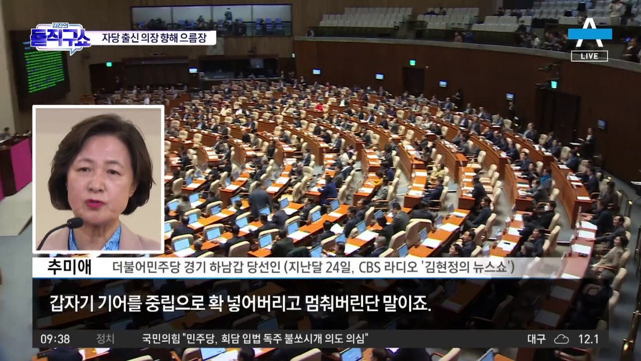 민주, 5월 국회 위해 “의장 출국 저지”…자당 출신 의장 향해 으름장