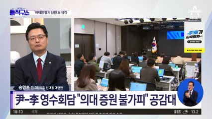 영수회담 때린 의협회장…‘이재명 헬기 전원’도 직격