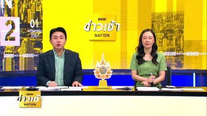 ทะเลเดือด! ร้อนจี๋เท่าออนเซ็นในญี่ปุ่น | ข่าวเช้าเนชั่น | 1 พ.ค. 67 | PART 6