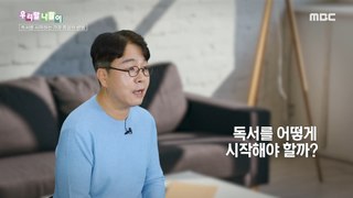 [KOREAN] Korean spelling - The surest way to start reading, 우리말 나들이 240501