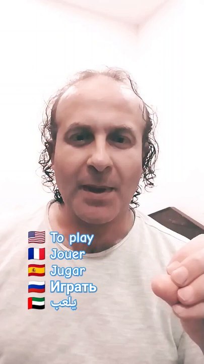 To play Jouer Jugar Играть يلعب