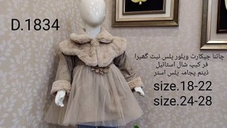 Beautiful kids girls imported party wear dresses 60+ new designs