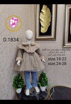 Beautiful kids girls imported party wear dresses 60+ new designs