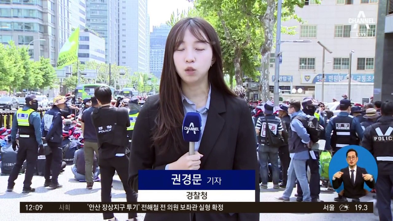 ‘근로자의 날’ 서울 도심 곳곳 대규모 집회·행진