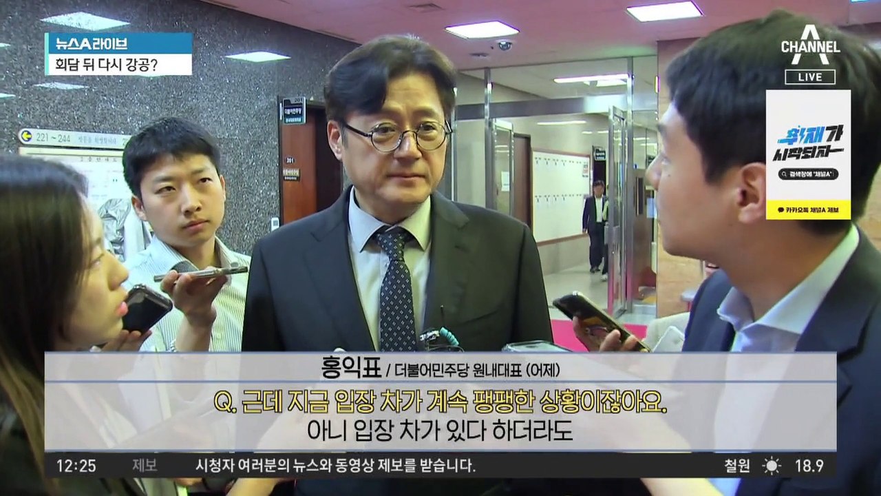 5월 국회 일정 두고 ‘여야 신경전’ 팽팽