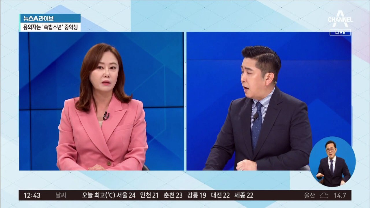 대낮 80대 흉기 습격…용의자는 ‘촉법소년’ 중학생