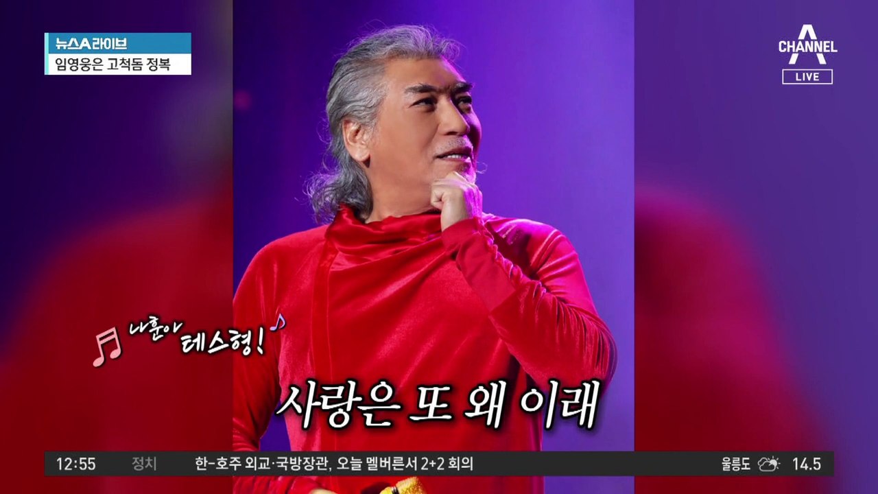 나훈아 마지막 콘서트는 어디?…임영웅은 고척돔 정복