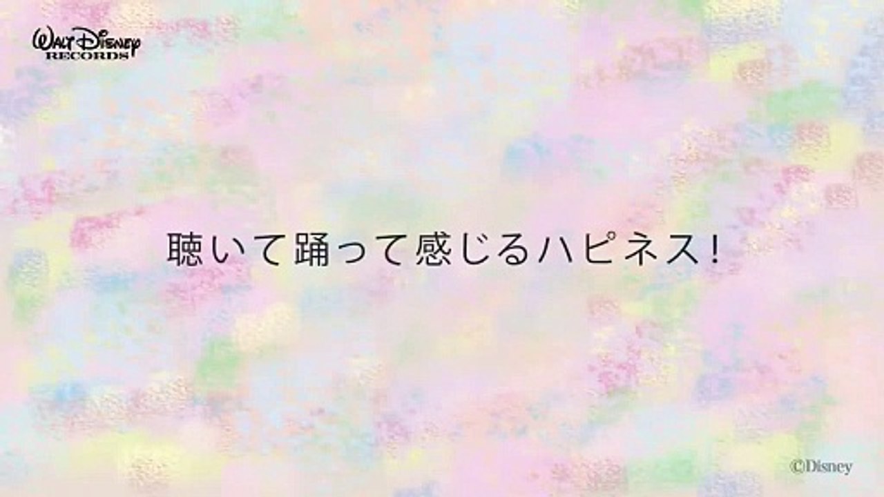 イントロダクション ディズニー・ピアノ・ジャズ  ハピネス 全曲試聴版 01, Disney piano jazz Happiness, music jazz
