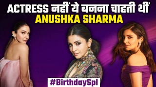 Anushka Sharma Birthday: इस Field में करियर बनाना चाहती थीं अनुष्का, कभी मॉडलिंग से की थी शुरुआत