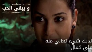 لديك شيء تعاني منه علي كمال| مسلسل و يبقى الحب - الحلقة 55