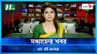 Modhyanner Khobor | 01 May 2024 | NTV Latest News Updates