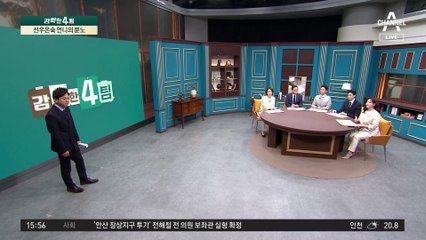 선우은숙 언니, 강제추행 혐의에 분노 💥 최대치 폭로