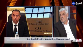 الصحفي يزيد وهيب .. لقجع خسر كل شيئ في محكمة الطاس