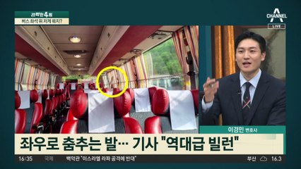 버스 좌석 위 저게 뭐지?…곳곳 ‘발 빌런’ 출몰