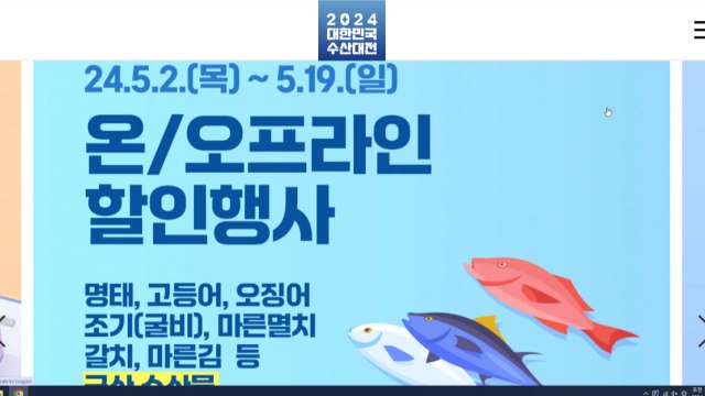 [기업] 정부, 국산 수산물 구매 시 최대 50％ 할인 지원 / YTN