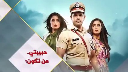 مسلسل حبيبتي من تكون الحلقة 356 مدبلجة