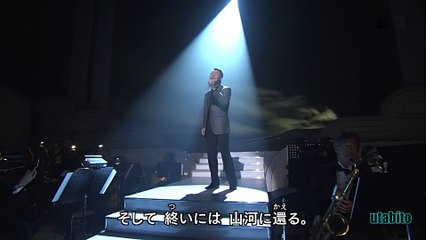 山河　五木ひろし