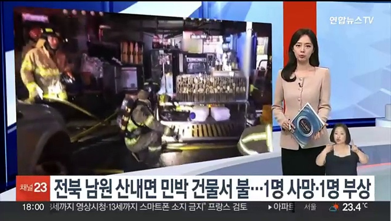 전북 남원 산내면 민박 건물서 불…1명 사망·1명 부상