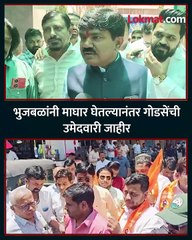 ठरलं महायुतीचे उमेदवार हेमंत गोडसेच उमेदवारी जाहीर