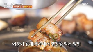 [Tasty] Dae-ho Kim teaches you how to eat fermented soybean paste in Jeju!, 생방송 오늘 저녁 240501