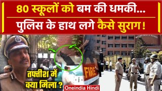 Delhi School Bomb Threat: तलाशी में Delhi Police को क्या मिला | Breaking News | DPS | वनइंडिया हिंदी
