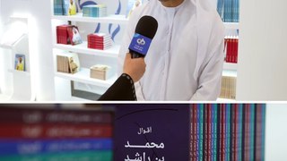 للمرة الأولى.. جناح إصدارات محمد بن راشد يشارك في معرض أبوظبي للكتاب
