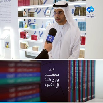 للمرة الأولى.. جناح إصدارات محمد بن راشد يشارك في معرض أبوظبي للكتاب