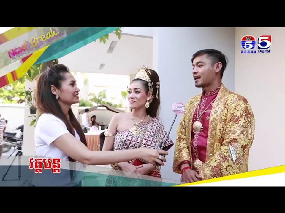 ក្រៅឆាក មន្តស្នេហ៍កូនថៅកែត្បូង Behind The Scenes #38  B2
