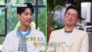 [선공개] 드디어 안재욱 가족의 첫 등장! 재욱 아빠의 좌충우돌 육아 DAY