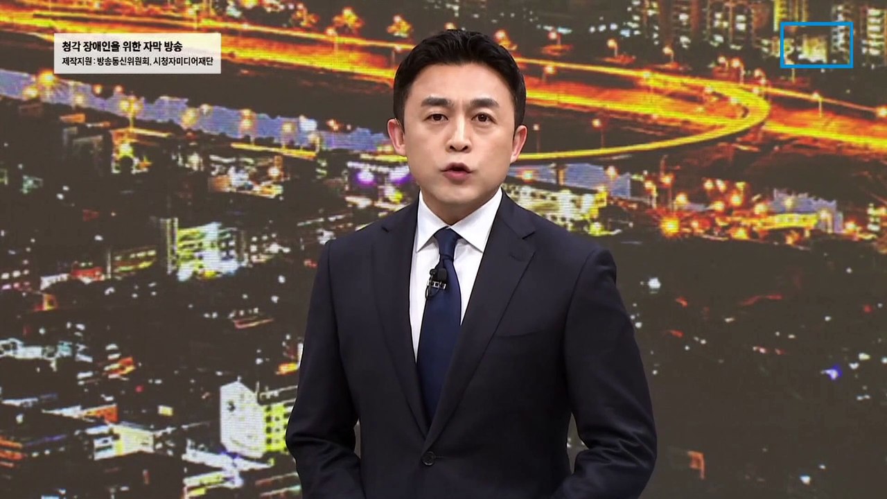 여야, 이태원 특별법 2일 처리 합의