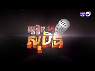 ក្រុម A vs  ក្រុម B ច្រៀងដើម្បីសុនបិន, Sing For Dream,  # 23 B1