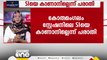 കോതമംഗലം സ്റ്റേഷനിലെ ഗ്രേഡ് എസ്.ഐയെ കാണാനില്ലെന്ന് പരാതി