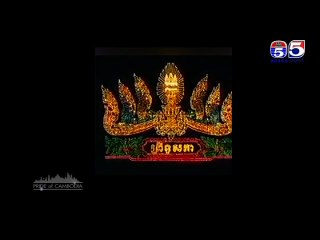 ប្រវត្តិនៃពិធីបុណ្យអុំទូក អកអំបុកសំពះព្រះខែ,  មោទនភាពកម្ពុជា Pride of Cambodia # 34  B2