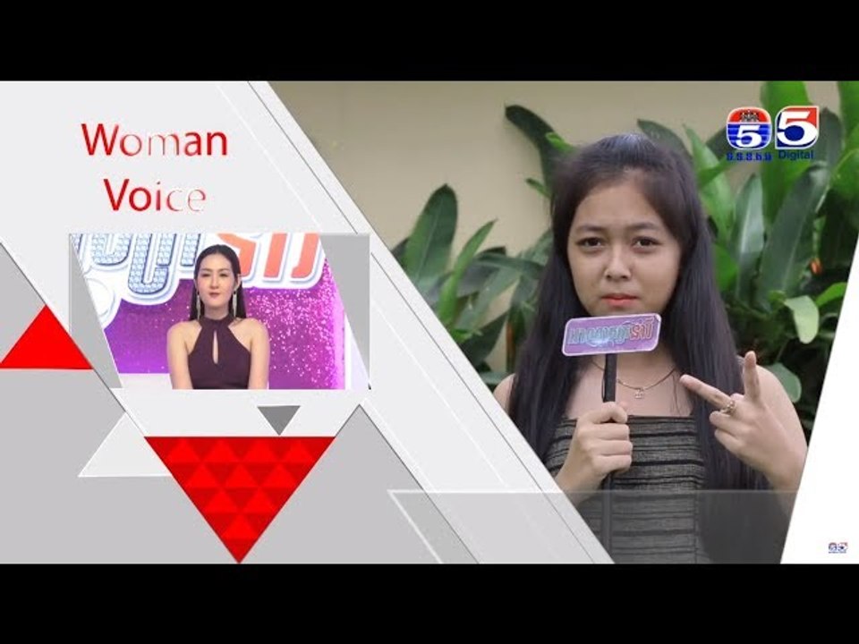 អាណាចក្រនារី(Woman Plus) EP103(1/4) Woman Voice (ពេលស្រីៗនិយាយដើមគេសុទ្ធតែអាក្រក់មែនអត់)