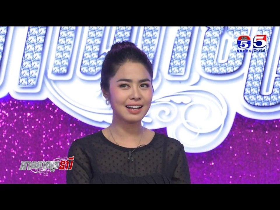 អាណាចក្រនារី(Woman Plus) EP97(1/4) Woman Voice(បើសង្សារបបួលទៅវត្តជាមួយគ្រួសារ តើអ្នកគួរទៅដែរឬអត់?)
