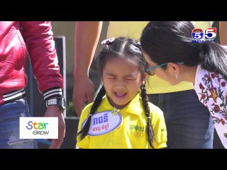 កម្មវិធីតារាតូចខ្ញុំ ដំណើរទៅខេត្តកំពុងចាម សាលាបឋមសិក្សាឧត្តរ My Little Star EP13 Part (1/4)