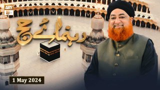 Rehnuma e Hajj - Mufti Muhammad Akmal - 1 May 2024 - ARY Qtv