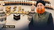 Rehnuma e Hajj - Mufti Muhammad Akmal - 1 May 2024 - ARY Qtv