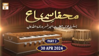 Mehfil e Sama | Urs e H. Ameer Khusro RA | 30 Apr 2024 | Part 2 | ARY Qtv