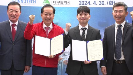 [대구] 대구시 "2차전지 모듈 업체, 금호워터폴리스에 대규모 투자" / YTN