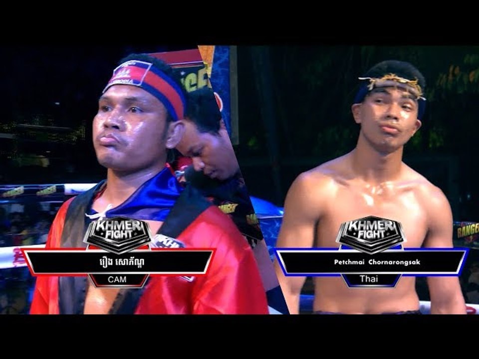 រឿង សុភ័ណ្ឌ vs ភីតម៉ាយ (ថៃ), Roeung Sophorn vs...