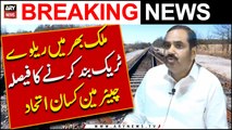 Mulk Bhar Mein Railway Track Band Karne Ka Faisla Chairman Kissan Ittehad