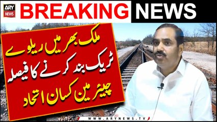 Mulk Bhar Mein Railway Track Band Karne Ka Faisla Chairman Kissan Ittehad
