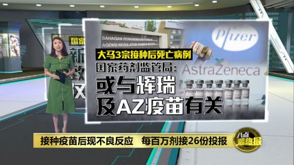 英国制药巨头首次承认AZ疫苗可能引发罕见血栓副作用🩸