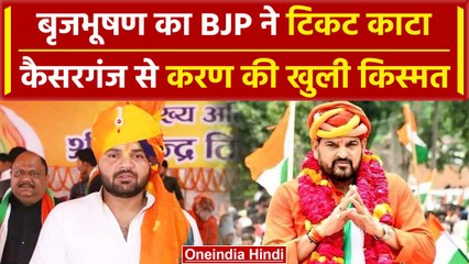 Video herunterladen: Kaiserganj: Brij Bhushan Sharan Singh का कटा टिकट, BJP ने Karan Bhushan को पकड़ाया | वनइंडिया हिंदी